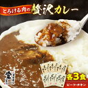 【ふるさと納税】カレーライス レトルトカレーライス 非常食 保存食 愛媛県産のお肉を贅沢に使用！ご当地カレー！ビーフカレー＆チキンカレーセット ＼レビューキャンペーン中／愛媛県大洲市/大洲市物産協会[AGBM034] 14000円 14000