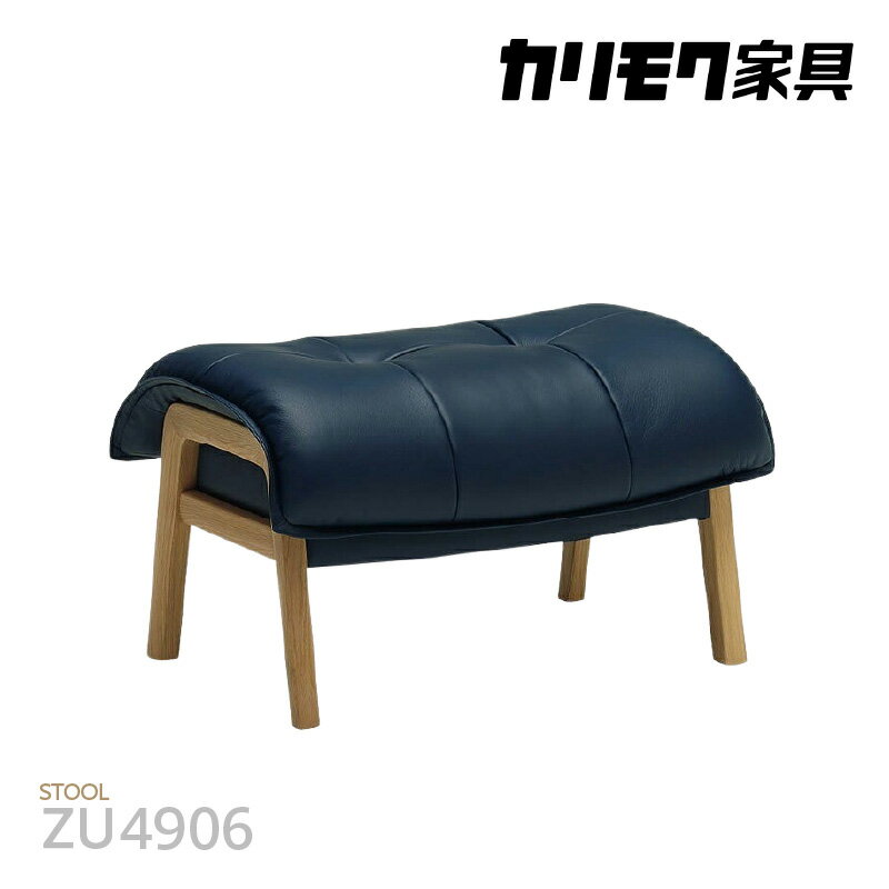 【ふるさと納税】カリモク家具 スツール 【本革張りソファ B専用スツール】【ZU4906】革張り 足置き カリモク家具 家具 karimoku 家具 スツール 高級家具 おしゃれ 椅子 腰掛 送料無料 [AP041]