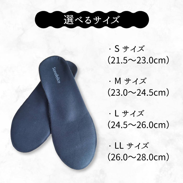 スニーカー用インソール（S）スニーカー 靴 中敷き 土踏まず 外反母趾 偏平足 腰痛 膝痛 O脚 浮指 ウオノメ レディース 広島県三原市 135006