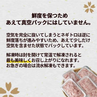 ふるさと納税 須崎市 手作りネギトロ　2kg |  | 03