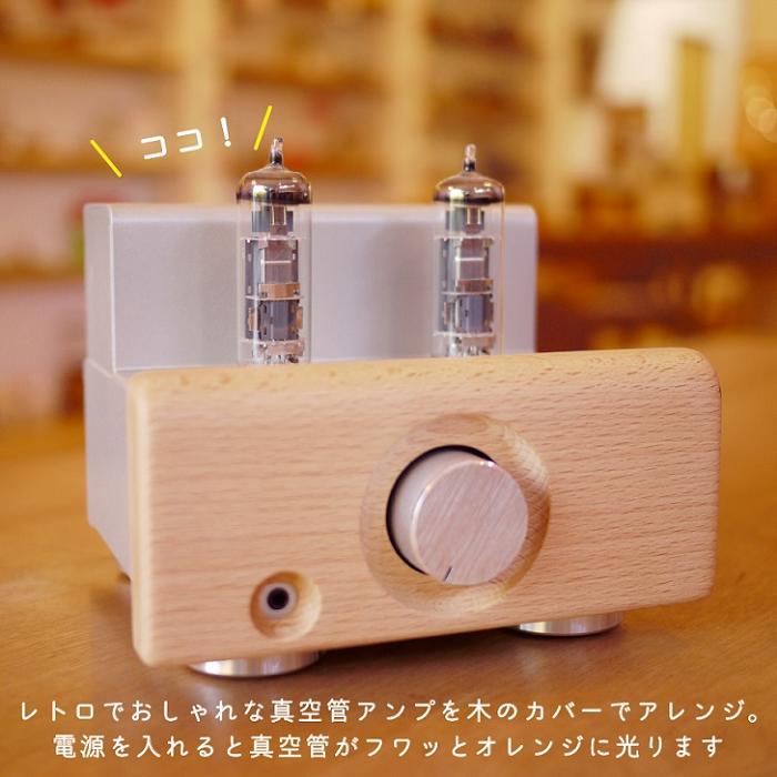 木のスピーカーと真空管アンプセット【諸富家具】：C587-001_イメージ2