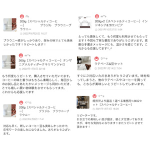 [7種飲み比べセット] 世界流通量上位5％のスペシャルティコーヒー【粉】