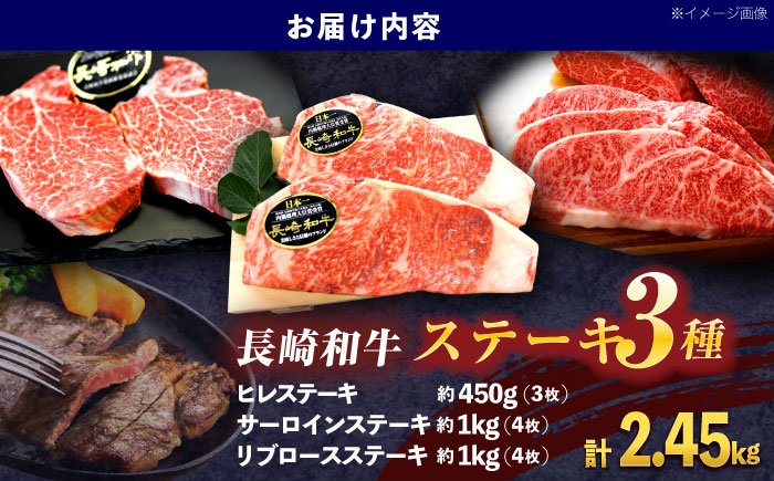 長崎和牛ステーキ用部位 3種セット【株式会社 黒牛】[OCE105]