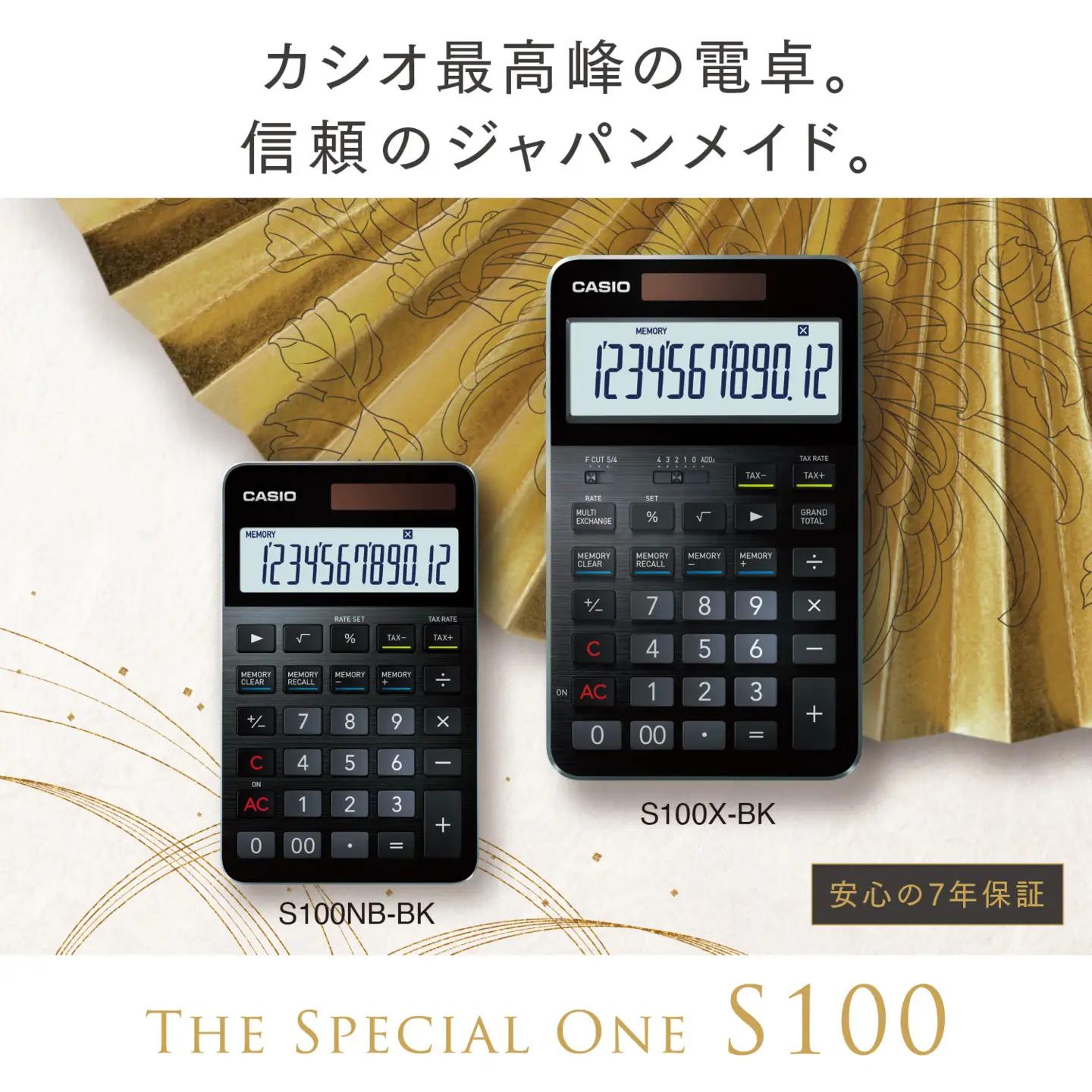 カシオ電卓 S100X-BK CASIO 電卓 計算機 事務用品