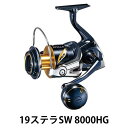 【ふるさと納税】シマノ 釣具 ステラ SW 8000HG | 釣り 釣り具 釣具 つり 魚