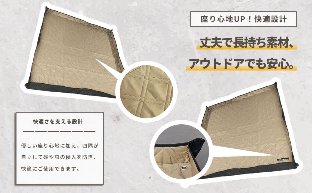 レジャーシート サンドベージュ 大判 ファミリーサイズ（大人5～6名）【CORTDOOR】