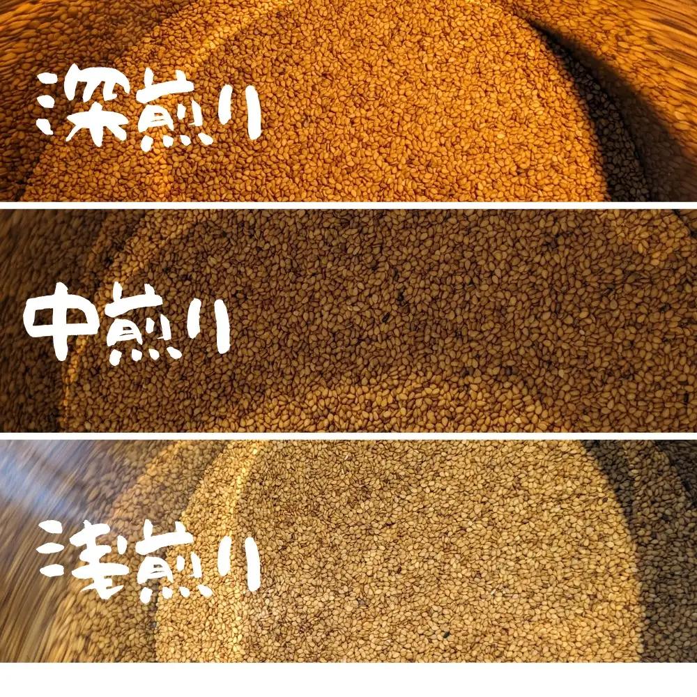 国産!金ごま 選べる!2個セット奈良県 三宅町 ゴマ 希少 価値 煎りたて おつまみ:(浅・深煎り)