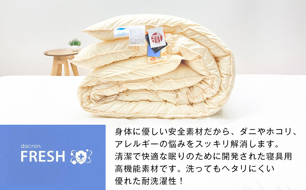 清潔掛ふとん 洗えるインビスタ シングル ツインキルト 増量2kg 日本製 ふわもち1520