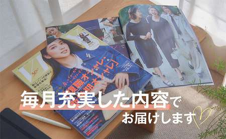 雑誌「ＶＥＲＹ」年間定期購読セット 女性誌 ファッション 美容 行事 インテリア 料理 教育 旅行 流行 定期便 定期購読 文京区 東京都