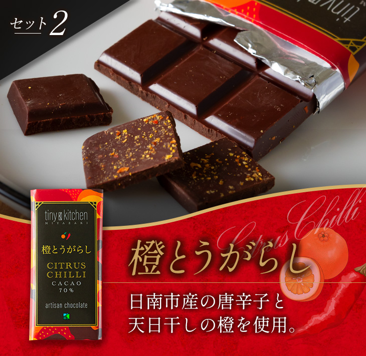 BD81-23 ≪無添加≫チョコレートセット(4種のフレーバー)　スイーツ　菓子　洋菓子_イメージ3