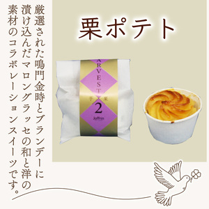 焼き菓子 ハーベスト 3種 栗ポテト 栗チョコ もっちり 15個入り 焼き菓子 焼き菓子 焼き菓子 焼き菓子 焼き菓子