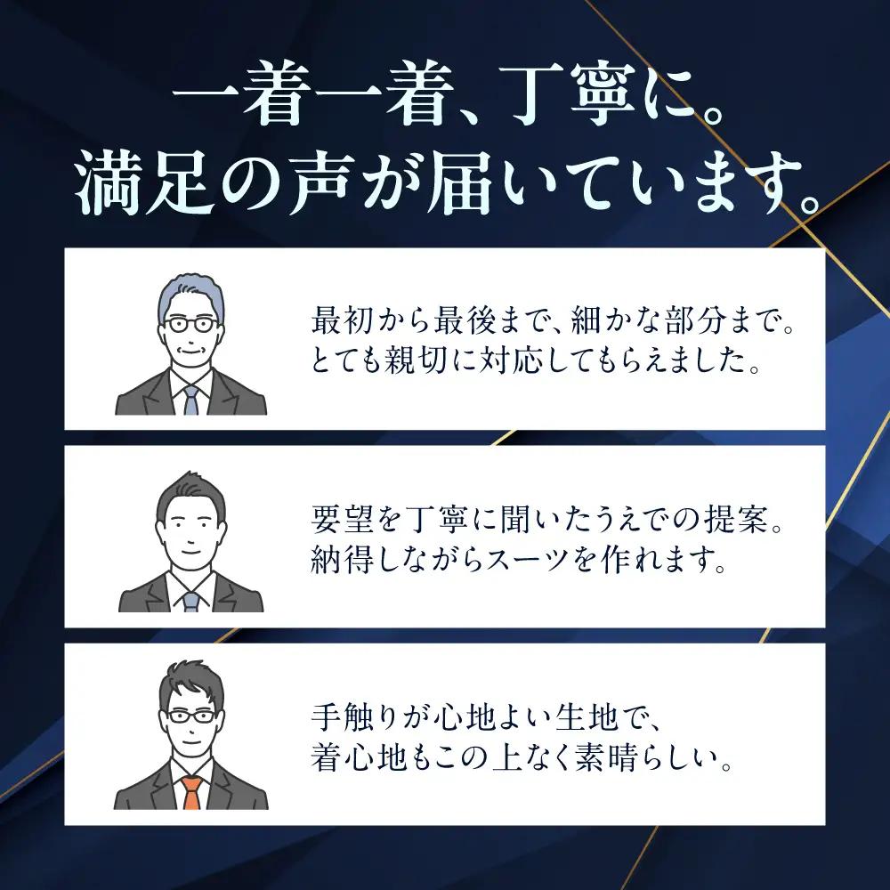 オーダースーツ仕立券 礼服・ブラックフォーマル｜スーツ