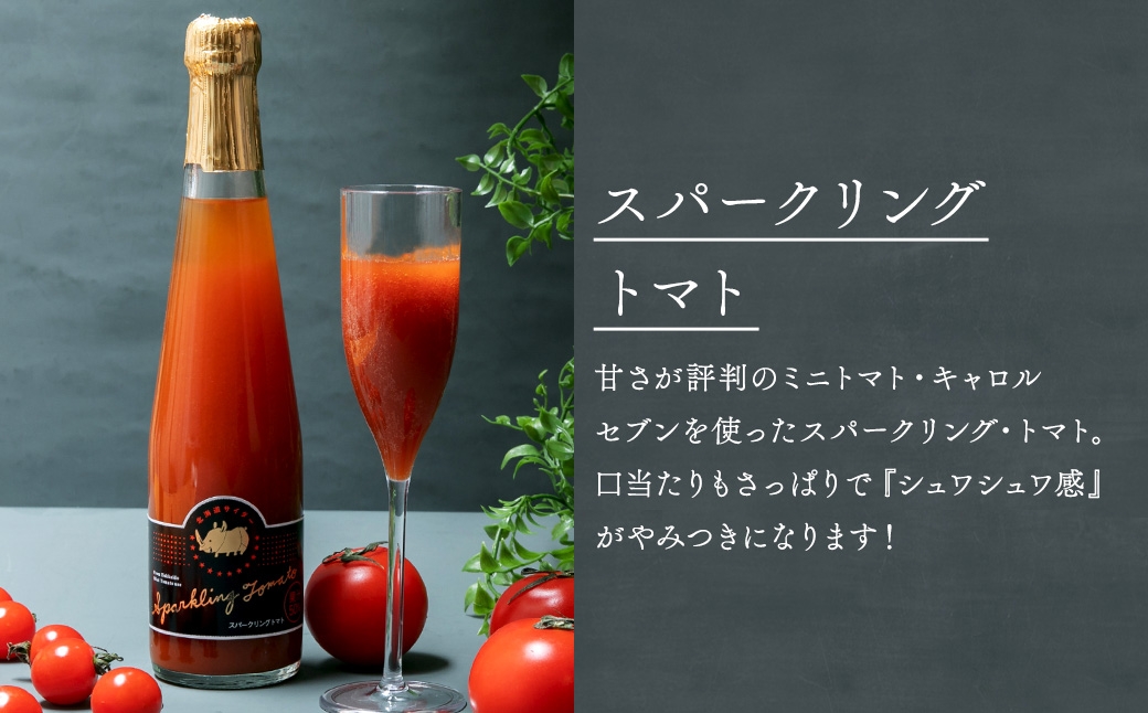 北海道のあじわい便りトマトづくし