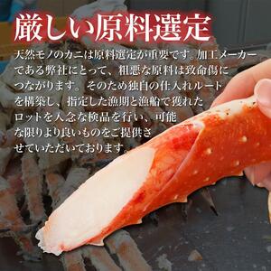 本タラバガニ ハーフポーション 1kg ボイル・カット済み＜福岡市内製造＞