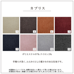 【開梱設置】キャトル 3Pカウチ　総幅202cm   選べるカラー（カプリス生地）と脚部素材 〔Qd180〕