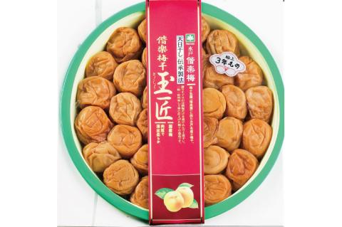 CU-1　梅干(玉匠)