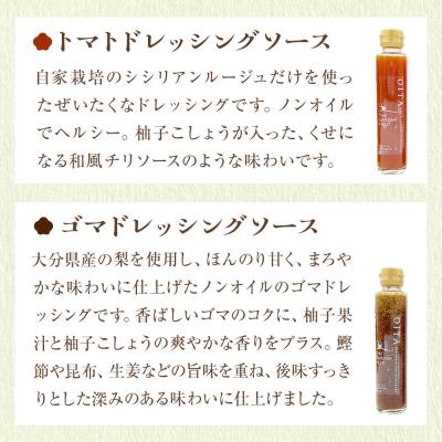 ふるさと納税 玖珠町 ほのぼのふぁーむ 3点セット( 肉ぽん、 トマトドレッシングソース、 ゴマドレッシングソース ) |  | 02