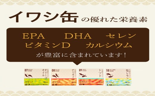 缶詰工場直送 「旬ほとぎ」イワシオリーブオイル12缶【B0-182】  ふるさと納税 イワシ缶 缶詰 工場直送 いわし ご飯のお供 非常食 保存食 送料無料