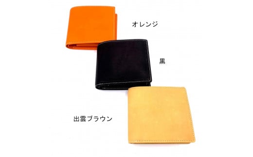 107 【出雲レザー】二つ折り札入れ（出雲ブラウン）