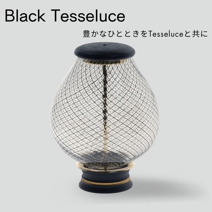 【ふるさと納税】ブラックテッセルーチェ Black Tseluce[受注生産]/ GEO ONE DESIGN SUWAプレミアム認定商品 テーブルランプ テーブル照明 スタンドライト LED 照明 ランプ ライト インテリア 吹きガラス 卓上 ガラス工芸 アート 諏訪湖 信州 長野県 諏訪市 諏訪 [89-01]