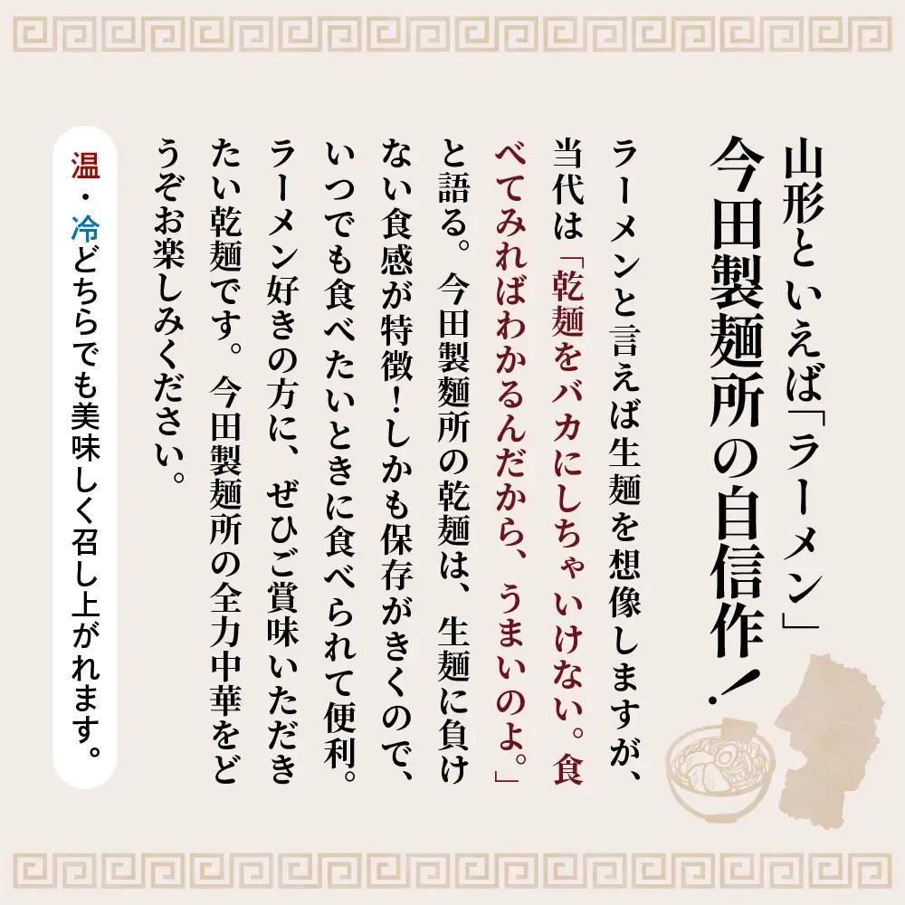ラーメン 今田製麺 全力中華 45人前セット ラーメン