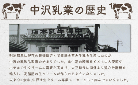 成分無調整 ミルク 1ｌ × 8 中沢 8L 国産 成分無調整牛乳 牛乳 カルシウム 栄養 乳業 朝食 家庭用 給食 健康 紙パック 