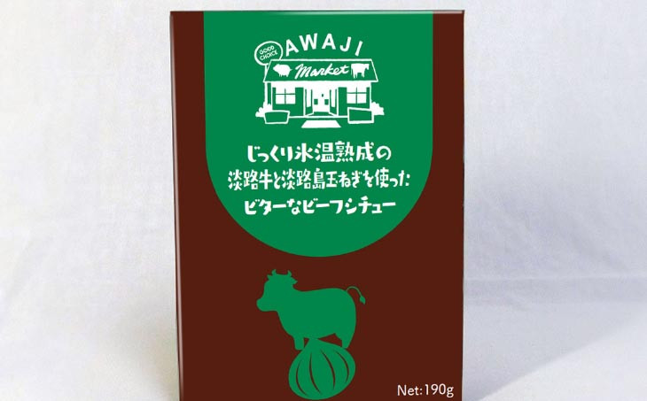 淡路牛と淡路島玉ねぎを使ったビターなビーフシチュー