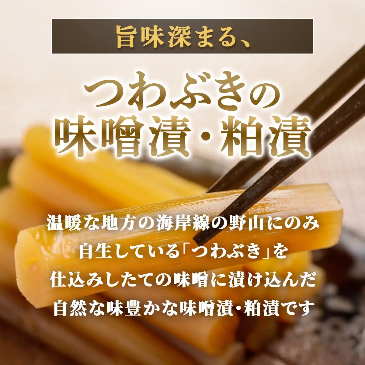 つわの味噌漬・粕漬150g各1個 IKTBK006