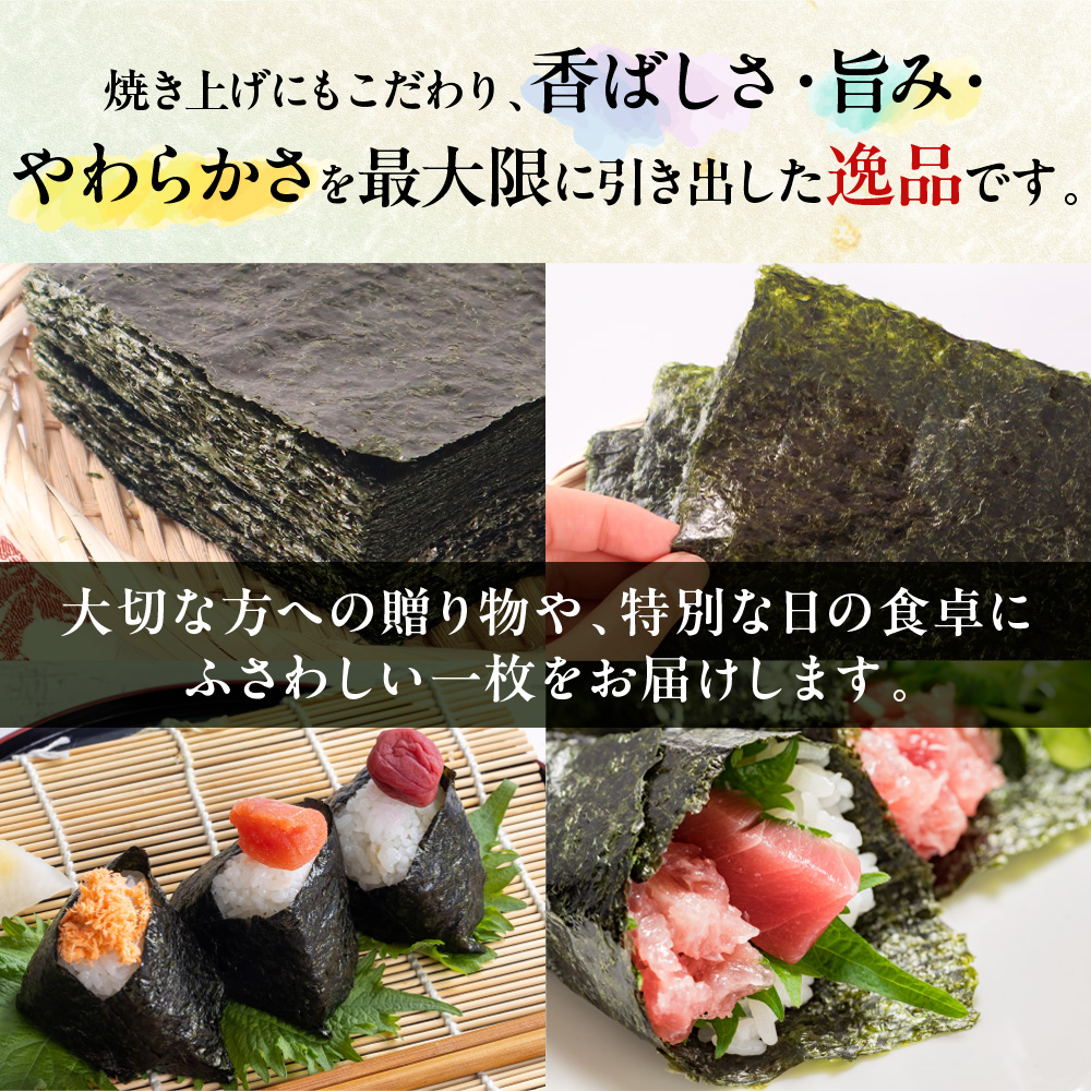 プレミアム半切り海苔100枚 BA023-1