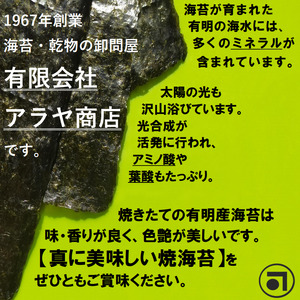 のびのびすくすくセット◇ 焼海苔 刻みのり おやつ