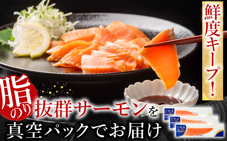 お刺身トラウトサーモン15～30本(計7.5kg) E-09001