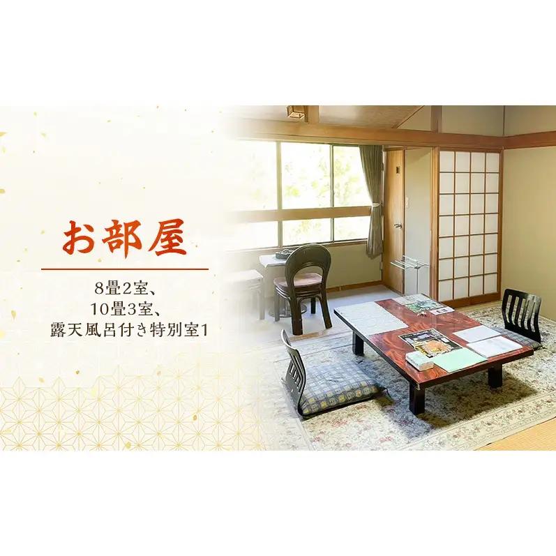 郷土料理の宿 青木の坂 宿泊補助券 15000円分 宿泊券 旅行券 旅行 観光 温泉 宿 ホテル 旅館 チケット 旅 国内旅行 伊豆 河津温泉