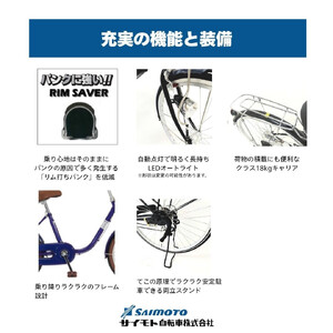 【サイモト自転車 】ミルトン  軽快車 20型 変速無し (WN1015)【完全組立】【ブラウン】