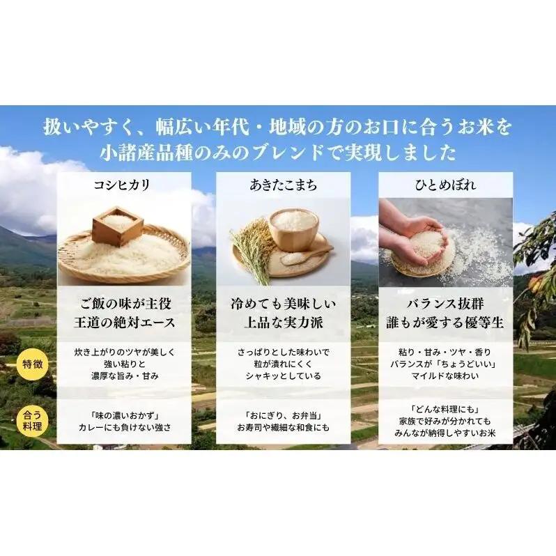 米 お米マイスター厳選 コシヒカリ あきたこまち ひとめぼれ 3種類のブレンド米 白米 5kg コメ お米 ごはん ご飯 信州 長野県 小諸市