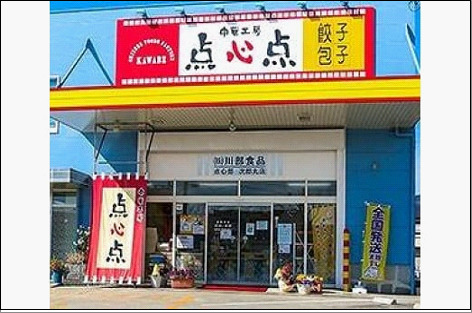 【中華工房　点心点】博多ラーメン20食セット【豚骨ラーメン】