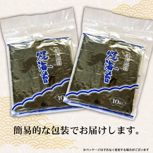 【訳あり】 焼き海苔 100枚 海苔 又栄丸 全形 のり 焼き海苔
