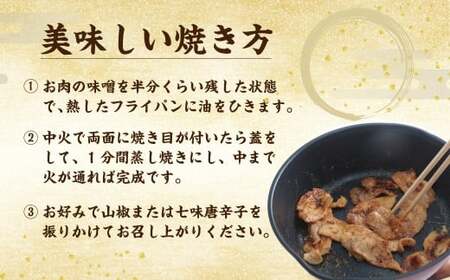 訳あり 豚肉 みそ漬け 1.2kg 切落し 金山寺味噌漬け 豚肉 冷凍