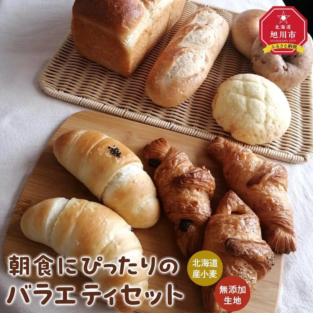北海道産小麦・無添加生地　朝食にぴったりのシンプルな素材のバラエティパンセット パン_03874