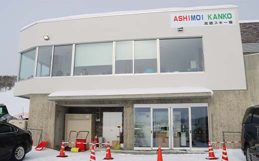 2025-2026「ASHIMOI KANKO高穂スキー場」シーズン券【小人１名】 n-0156