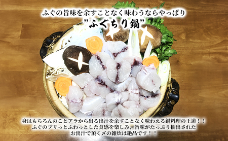 【千葉県産】天然とらふぐ2匹盛り合わせ　刺盛り・ちり鍋・唐揚げセット 魚貝類 フグ 