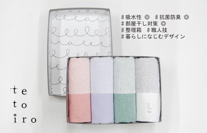 銀の糸と雪音加工 スリムバスタオル 4枚 A4サイズの収納箱入り【泉州タオル 国産 吸水 普段使い シンプル 日用品 大阪 泉佐野 大阪府 泉佐野市】