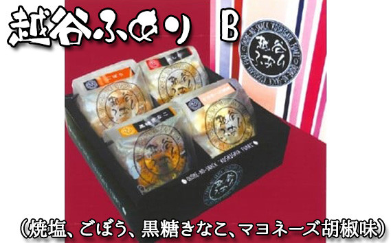 
            越谷ふありB（焼塩、ごぼう、黒糖きなこ、マヨネーズ胡椒味） ／ 和菓子 菓子 せんべい おせんべい 煎餅 おやつ お取り寄せ 新食感 軽い 食感 美味しい おいしい やみつき さくさく ふわふわ うるち米 もち米 鉄板焼き 食べ比べ セット ギフト 贈り物 埼玉県 No.050
          
