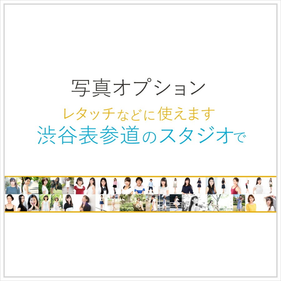 【ふるさと納税】渋谷区の写真スタジオ ユナイテッド表参道写真スタジオ 1万円分 東京 都内 渋谷 写真 プロフィール 写真撮影 宣材写真 写真 スタジオ レタッチ オプション 送料無料