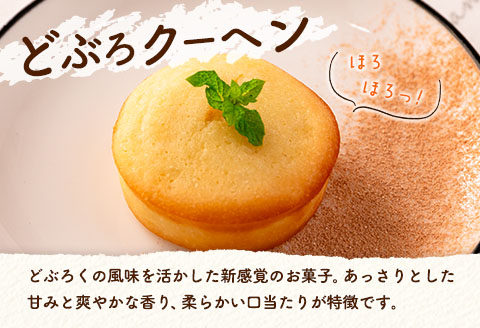 焼菓子 手づくり どぶろくケーキ りんごケーキ 茶屋カフェ土居田屋 どぶろクーヘン 芸北りんごケーキ