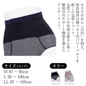 包帯ショーツ TANDEN  レギュラーショーツ LL 2枚 パンツ 下着 パンツ 下着 パンツ 下着
