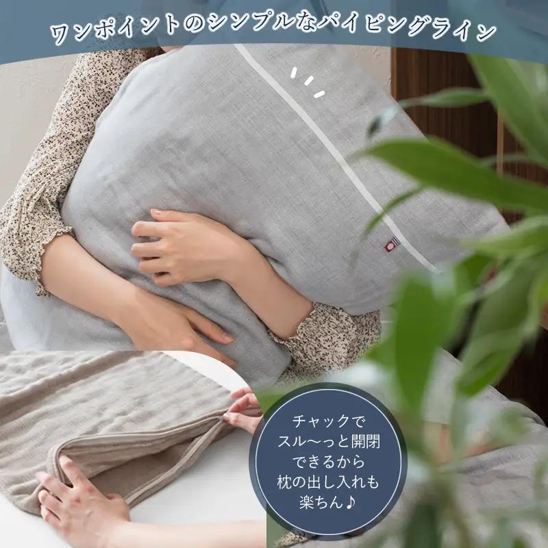 今治タオル ビレア 枕カバー 2枚セット（クルミベージュ）