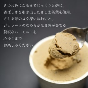 さしまの ほうじ茶 ジェラート 3個入 アイス アイスクリーム ふるさと納税 ギフト お菓子 お祝い 詰合せ [AF041ya]