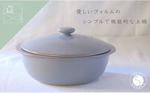 5waypot L 土鍋 グレイ 料理家 河瀬璃菜 有田焼 おしゃれ土鍋