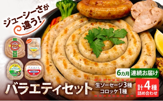 ブラジル食材セット 6ヶ月連続お届け定期便