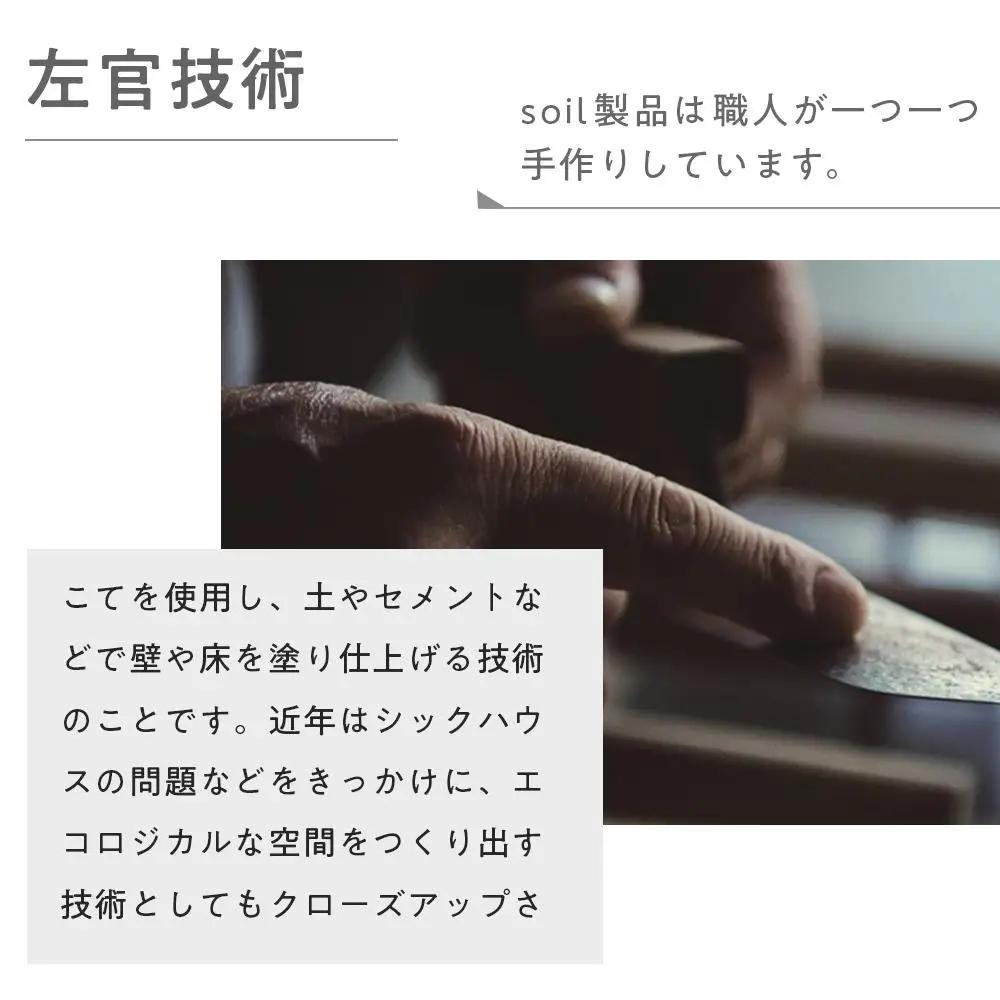 soil珪藻土 カガミモチ（S）